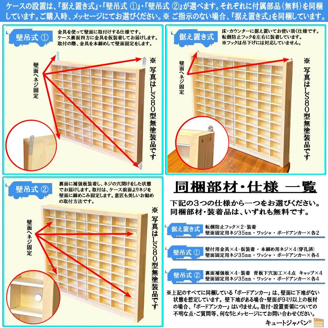 値下げ★ディスプレイ 鉄道模型収納ケース ラック 棚 アクリル障子付 日本製
