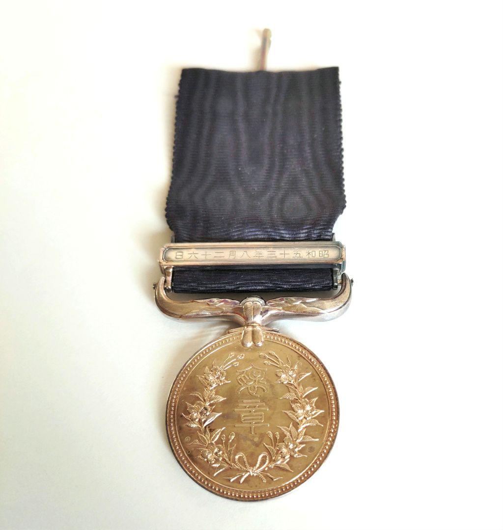 銀 紺綬褒章 略綬 佩用金具 NO718