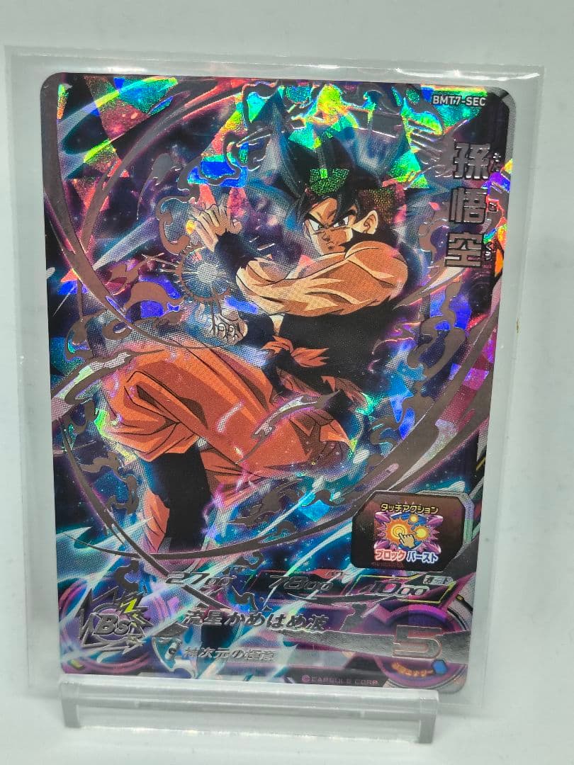 台湾　スーパードラゴンボールヒーローズ　bmt7 sec 孫悟空