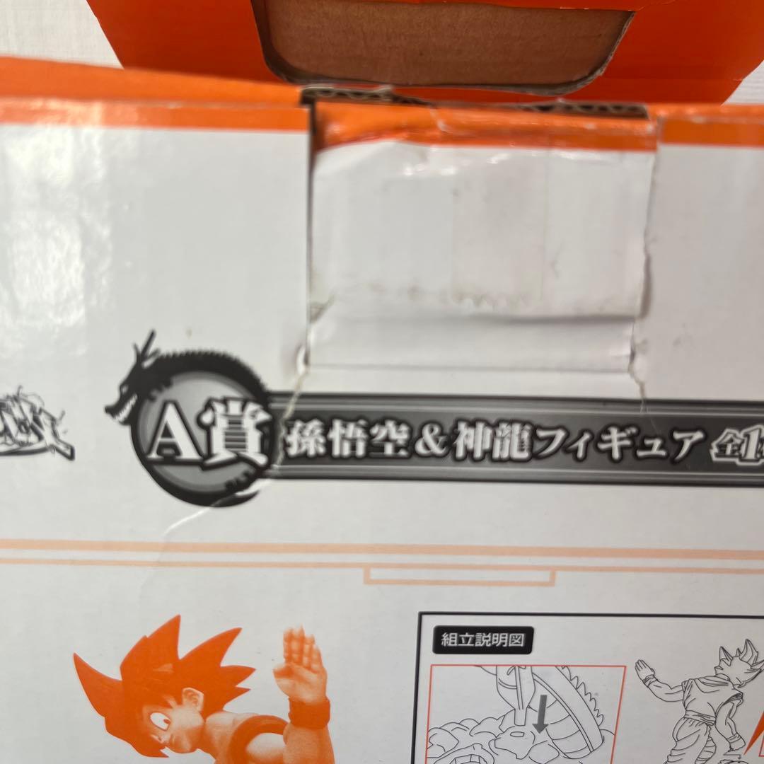 ドラゴンボール A賞 孫悟空フィギュア