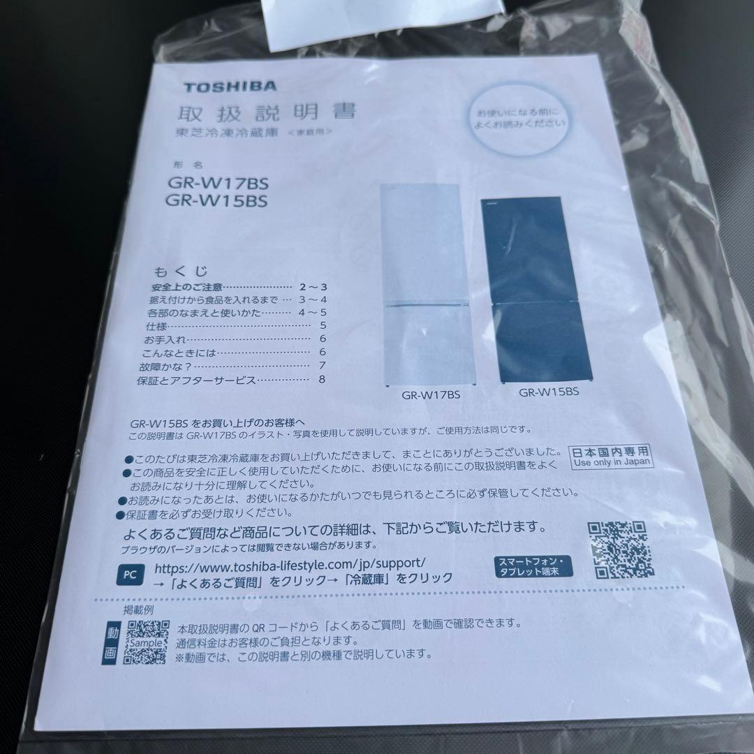 C7615★2025年製★新品.未使用品★東芝　冷蔵庫　自動霜取り　一人暮らし