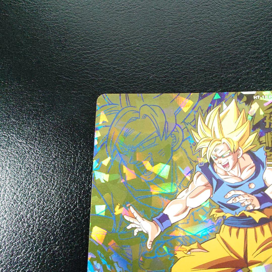 H7-10 P 孫悟空 【スペシャルメモリアルパック】