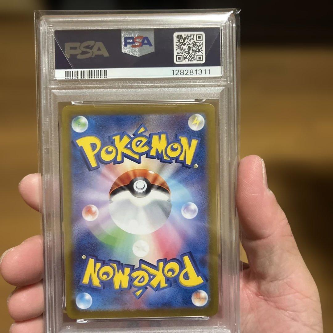 マスボ　ブースター　PSA10