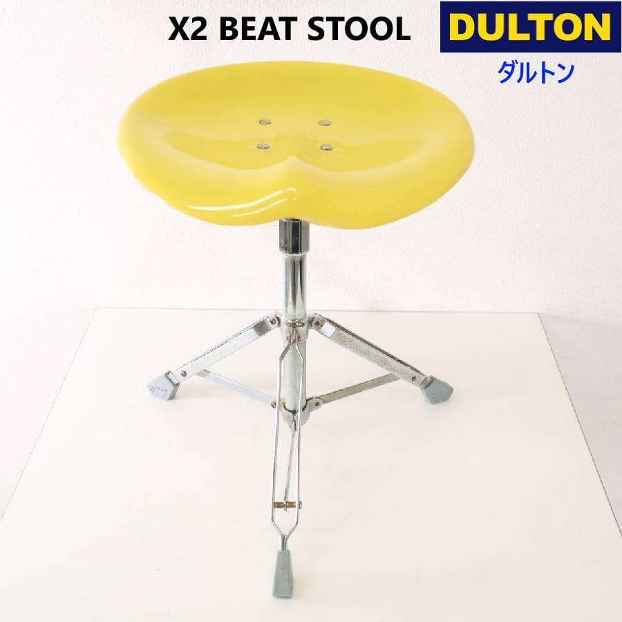 値下ダルトン X2 ビートスツール 廃番 イエロー 座面昇降回転インダストリアル