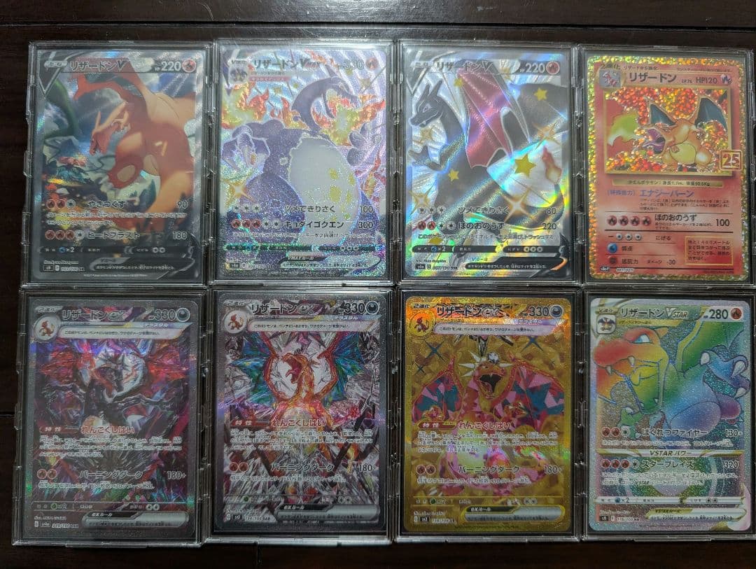 【コレクション棚卸し】ポケカ　リザードンセット