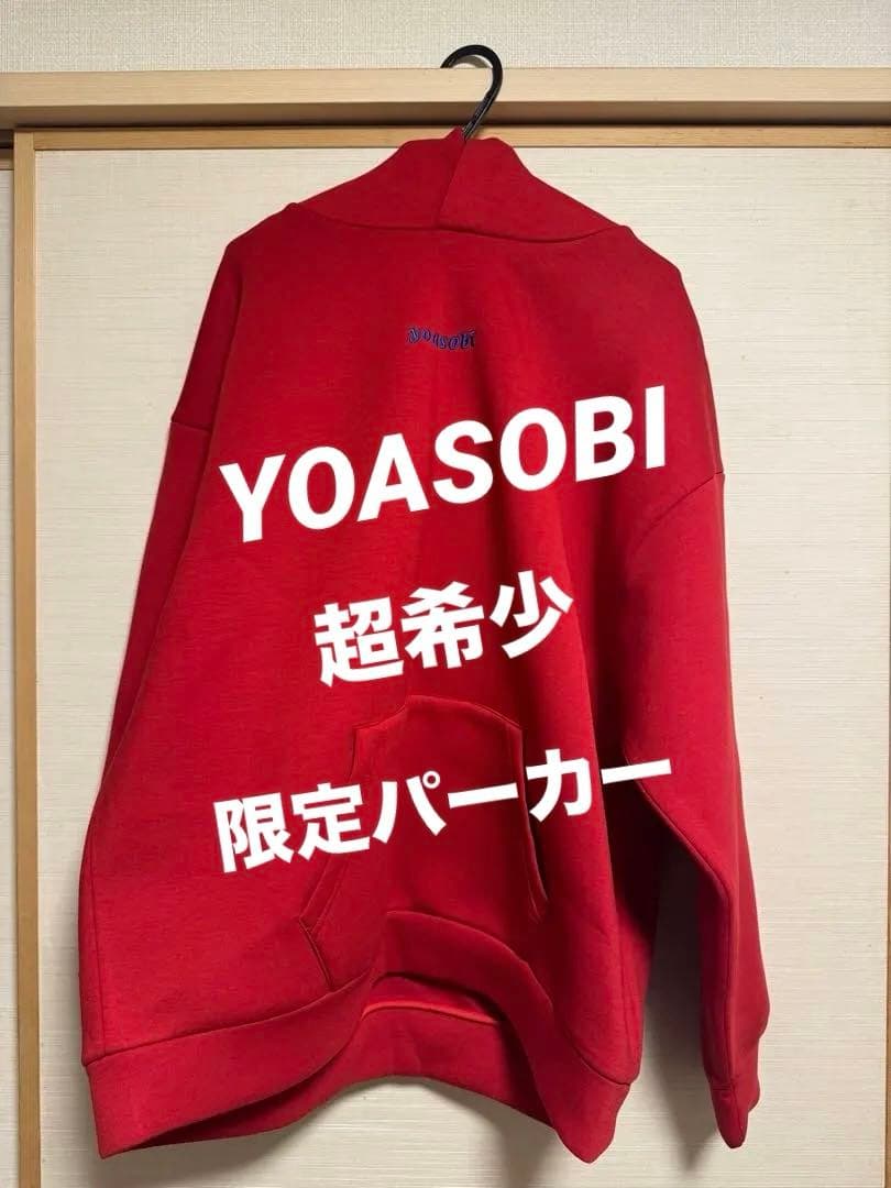 【最終価格】【限定・超貴重】YOASOBI 夜にかける ダンボールパーカー赤