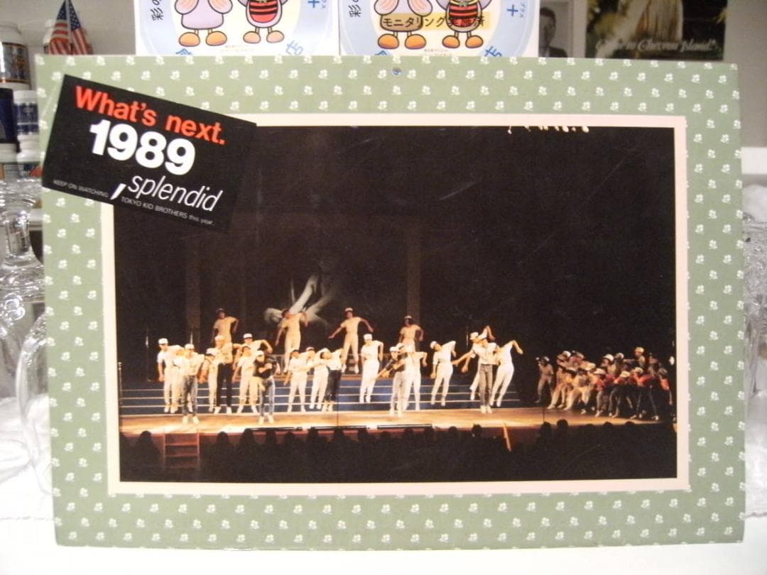 非売品★柴田恭兵 遠い国のポルカ 東京キッドブラザーズ ミュージカル カレンダー