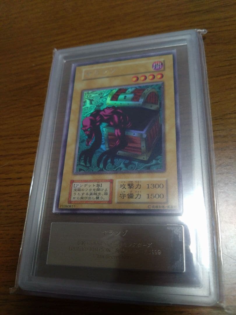 遊戯王デュエルモンスターズ リミテッドエディション1 ARS鑑定品