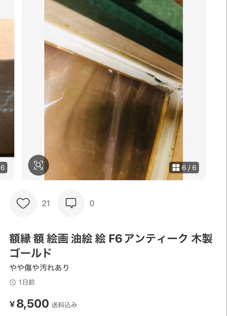 専用 2点 額縁 額 絵画 油絵 絵 F6 アンティーク ゴールド