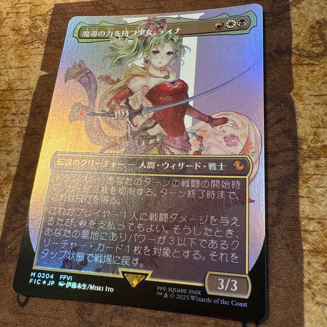マジックMTG FF 魔導の力を持つ少女、ティナ　foil　日本語版