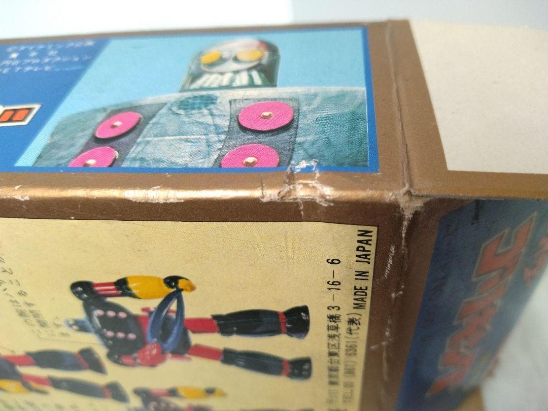 13　ヨネザワのオモチャ　プロレスの星　アステカイザー　No.8　ゴリキング