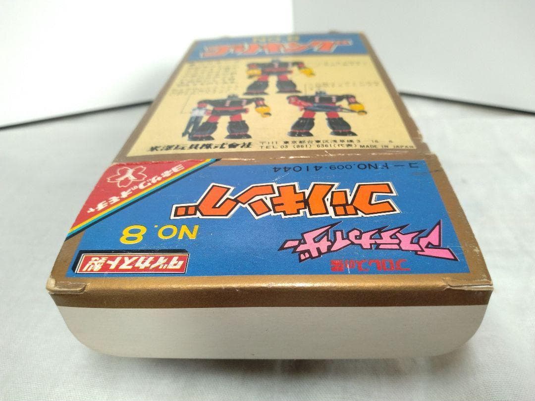 13　ヨネザワのオモチャ　プロレスの星　アステカイザー　No.8　ゴリキング