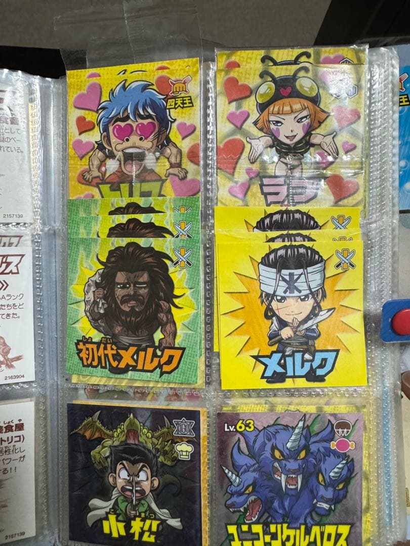 トリコシールグミ100枚以上