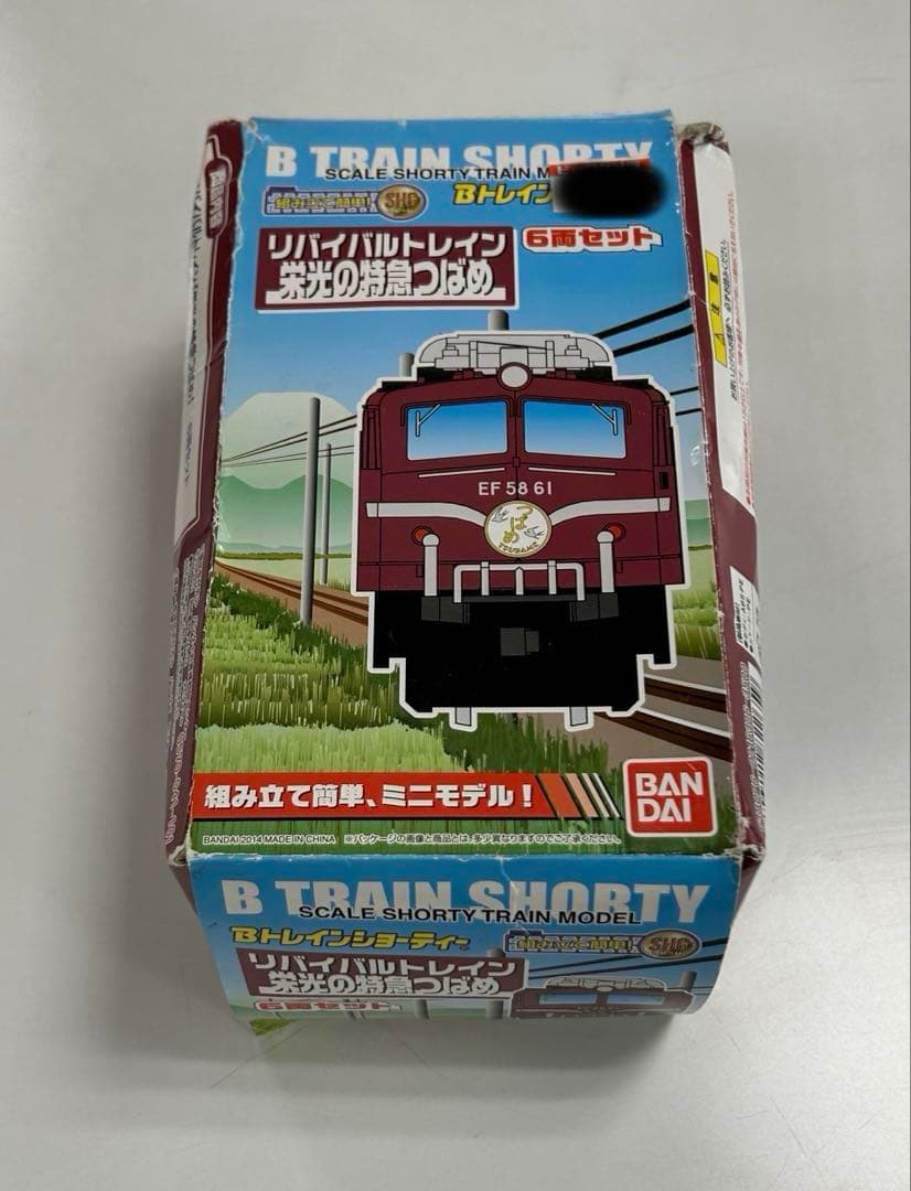 BANDAI B TRAIN SHORTY （バンダイBトレ）8個セット
