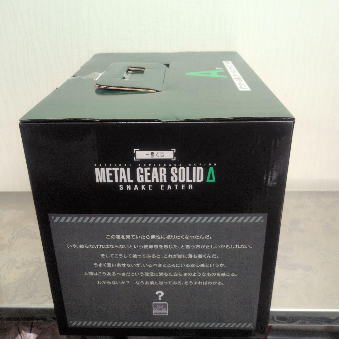 一番くじ メタルギアソリッド A賞 ダンボール潜入ディッシュケース