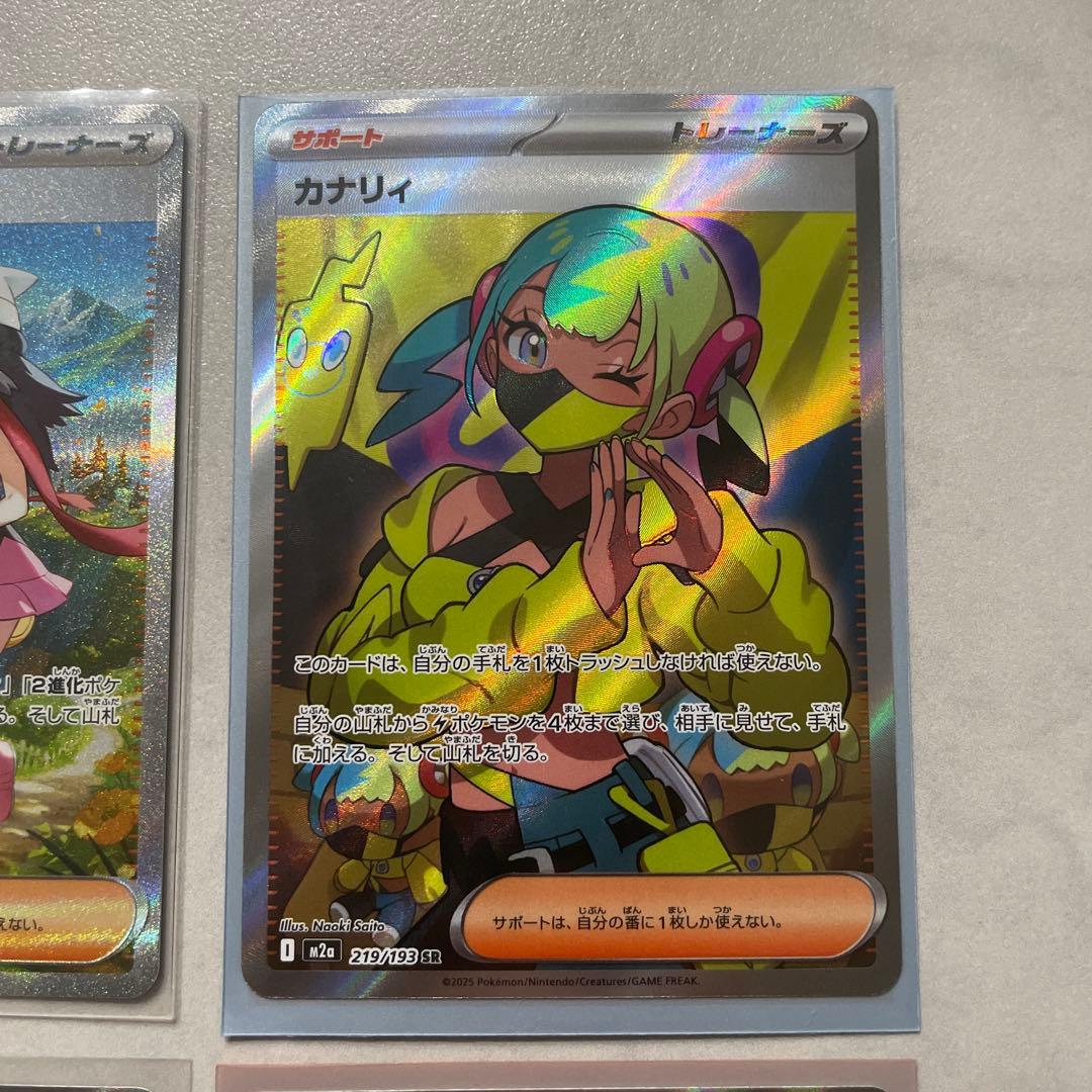 ポケモンカード マツバの確信SAR ヒカリSAR その他サポートSR4枚