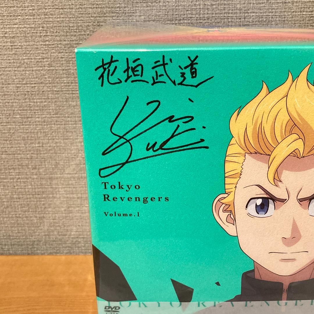 【10名限定サイン入り】東京リベンジャーズ　DVD全巻セット