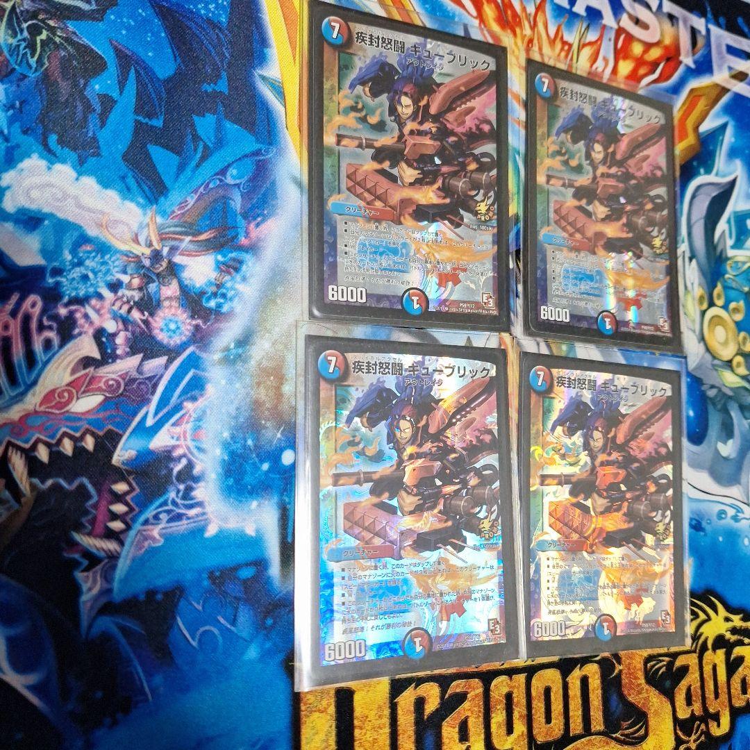 新品　未使用品　疾風怒闘キューブリック　プロモ4枚セット