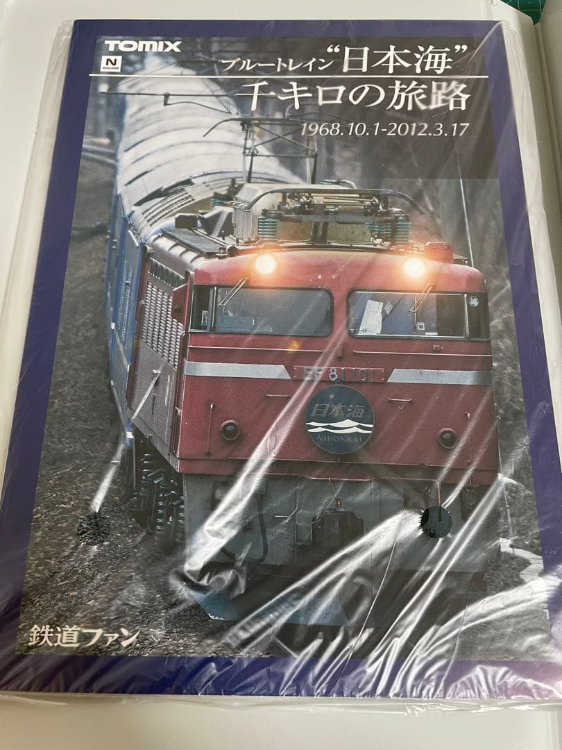 Tomix92996 さよなら日本海