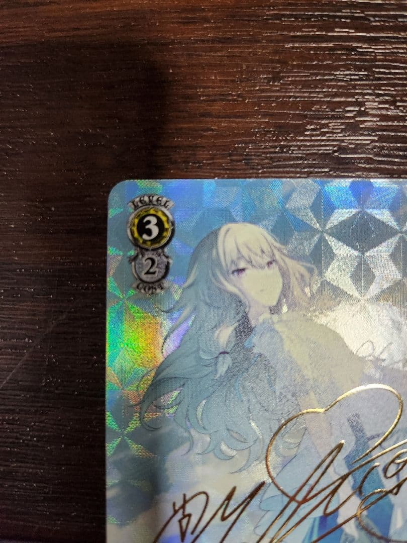 ホロカ ヴァイスシュヴァルツ 草薙寧々 サイン入り