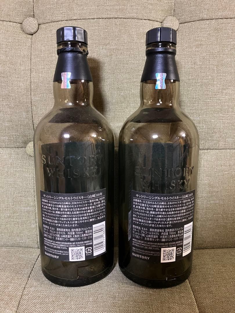 【空瓶箱付】山崎18年 2本セット