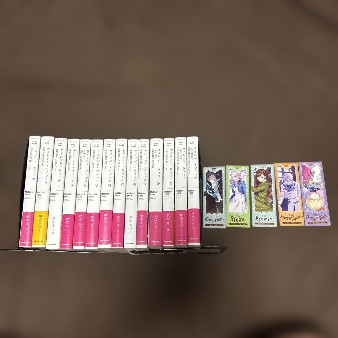 サイレント・ウィッチ 1-10巻 + after 2冊 + another 上下