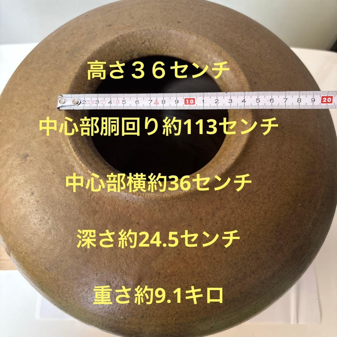 〔備前焼〕壺　茶色 球形 陶器広口 中村　勉作