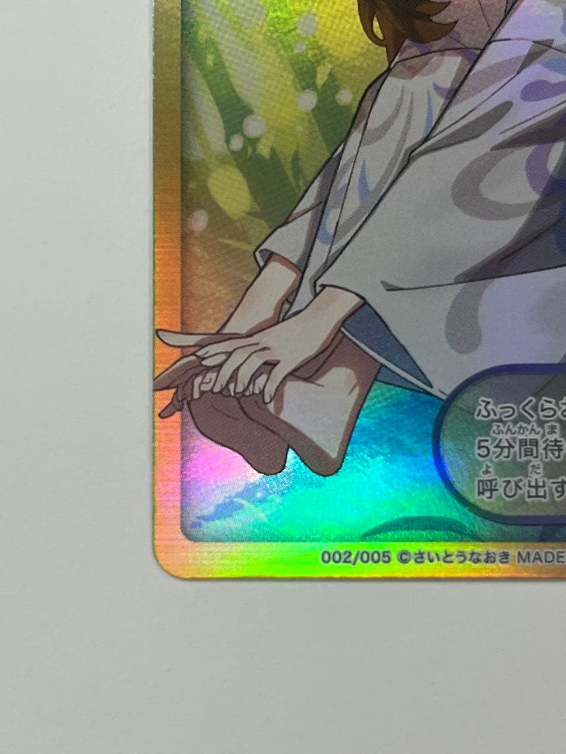 どん兵衛 どんぎつね カード UFR どんぎつねの休息 さいとうなおき先生