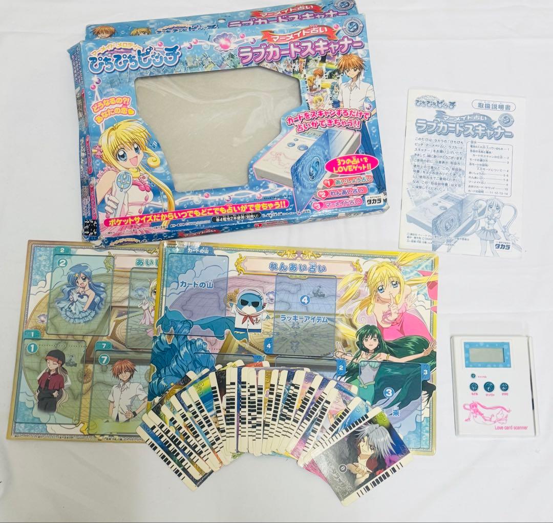 動作確認済み　マーメイド　ぴちぴちピッチ　ラブカードスキャナー