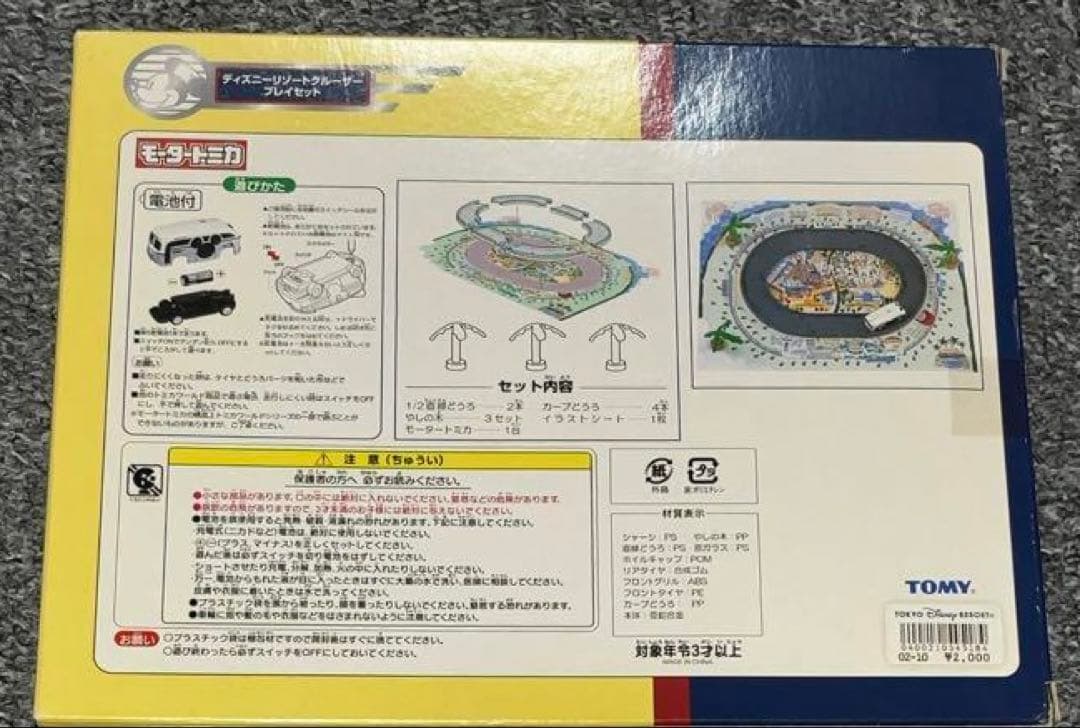 【新品未使用品】ディズニーリゾートクルーザープレイセット　モータートミカ 1代目