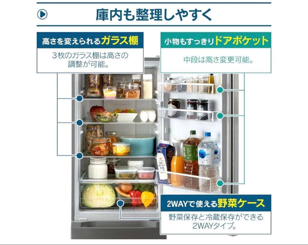 アイリスオーヤマ　IRSN-23A-S ノンフロン冷凍冷蔵庫 231L