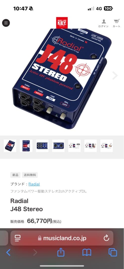 Radial J48 Stereo アクティブDI