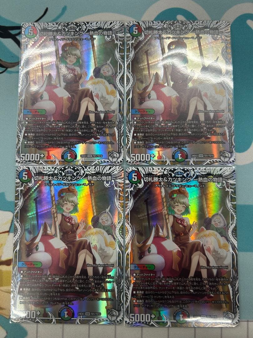 デュエマ 切札勝太＆カツキング熱血の物語 キャラ トレジャー