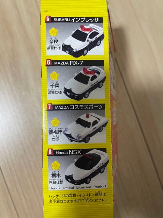 都道府県別　パトカー第1段　全種類