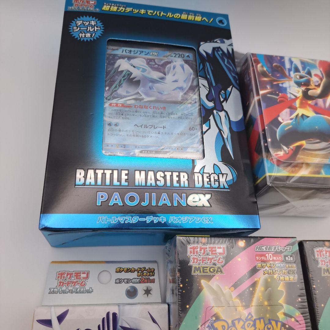 ポケカ　メガドリームex 未開封シュリンク付き　２箱　他