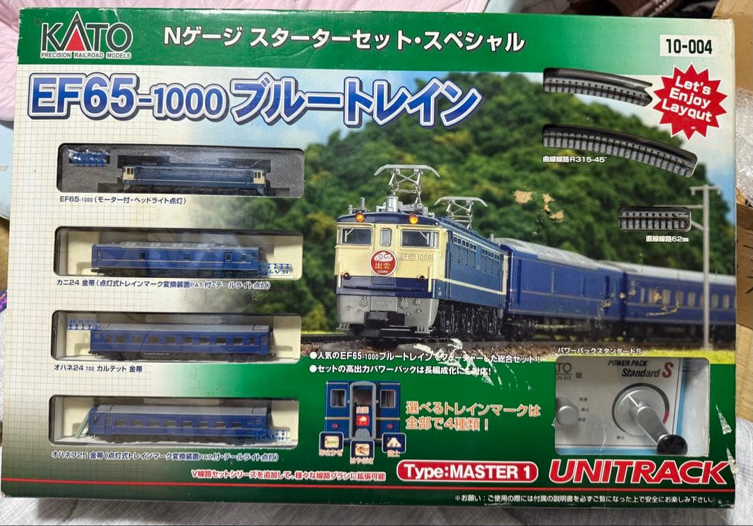 【希少】KATO ブルートレイン Nゲージスターターセット おまけつき！！！