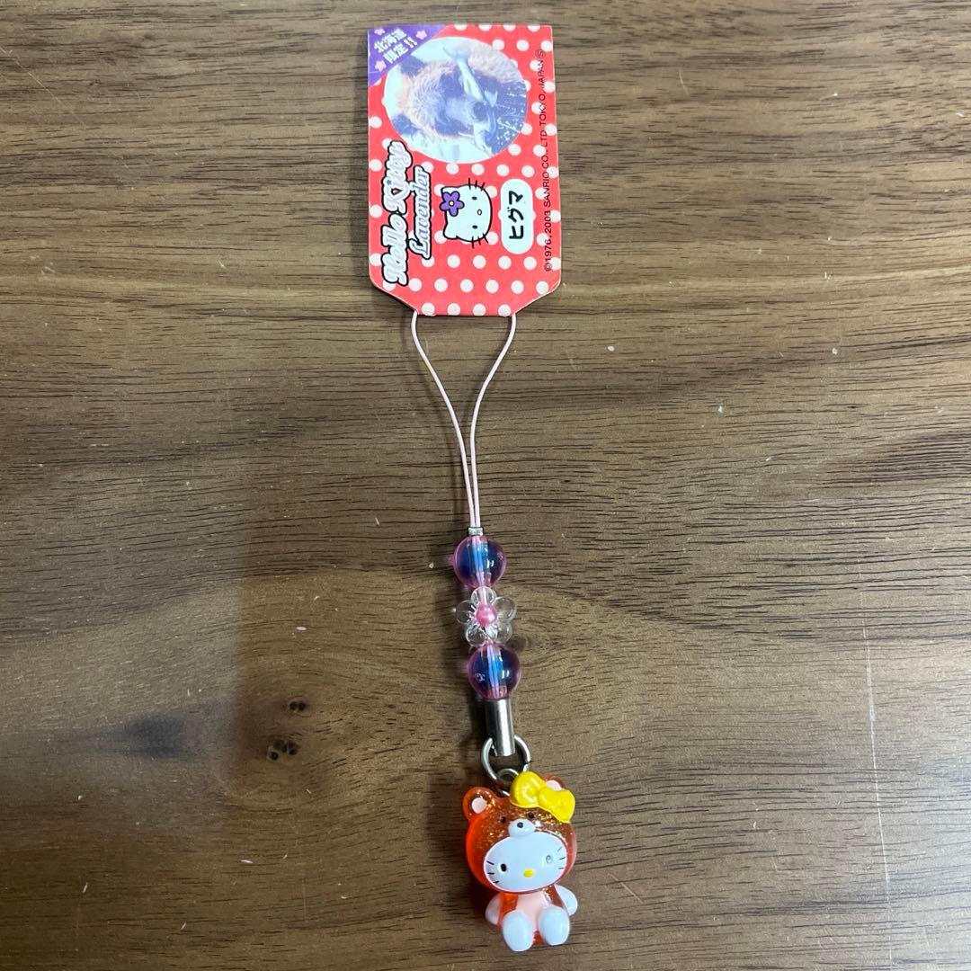 サンリオ ハローキティ ストラップ 根付 北海道限定 動物 15個セット