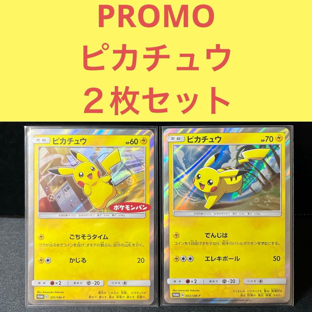 PROMOピカチュウポケモンパン 291/ 003/ ごちそうタイムでんじは