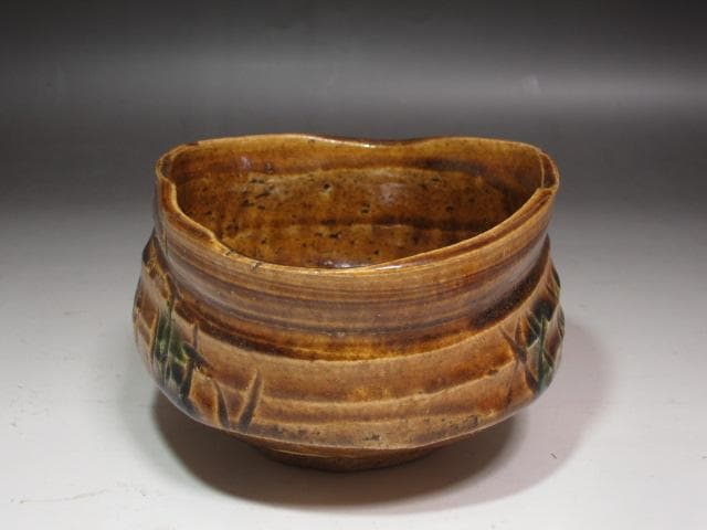 ☆　時代　黄瀬戸茶碗　祥雲　裏千家　十五代　鵬雲斎の花押がございます☆y536