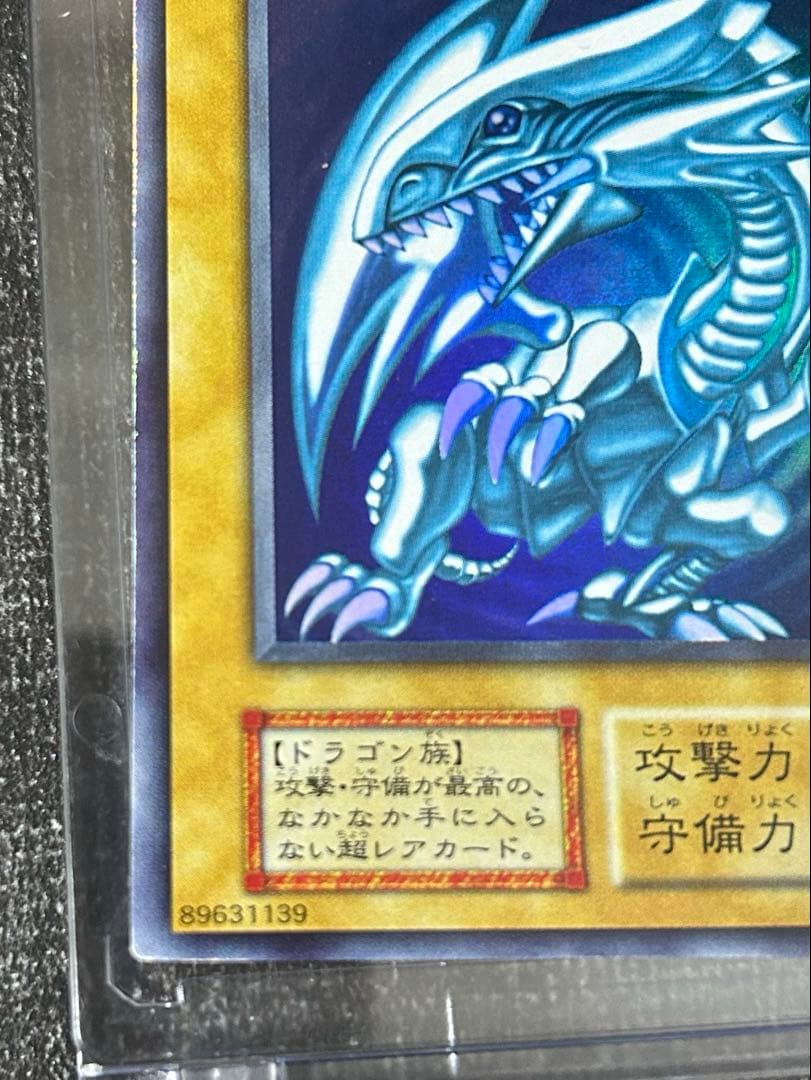 ※他サイトにも掲載中※⭐︎コレクション出品⭐︎青眼の白龍初期スターターウルトラ♪