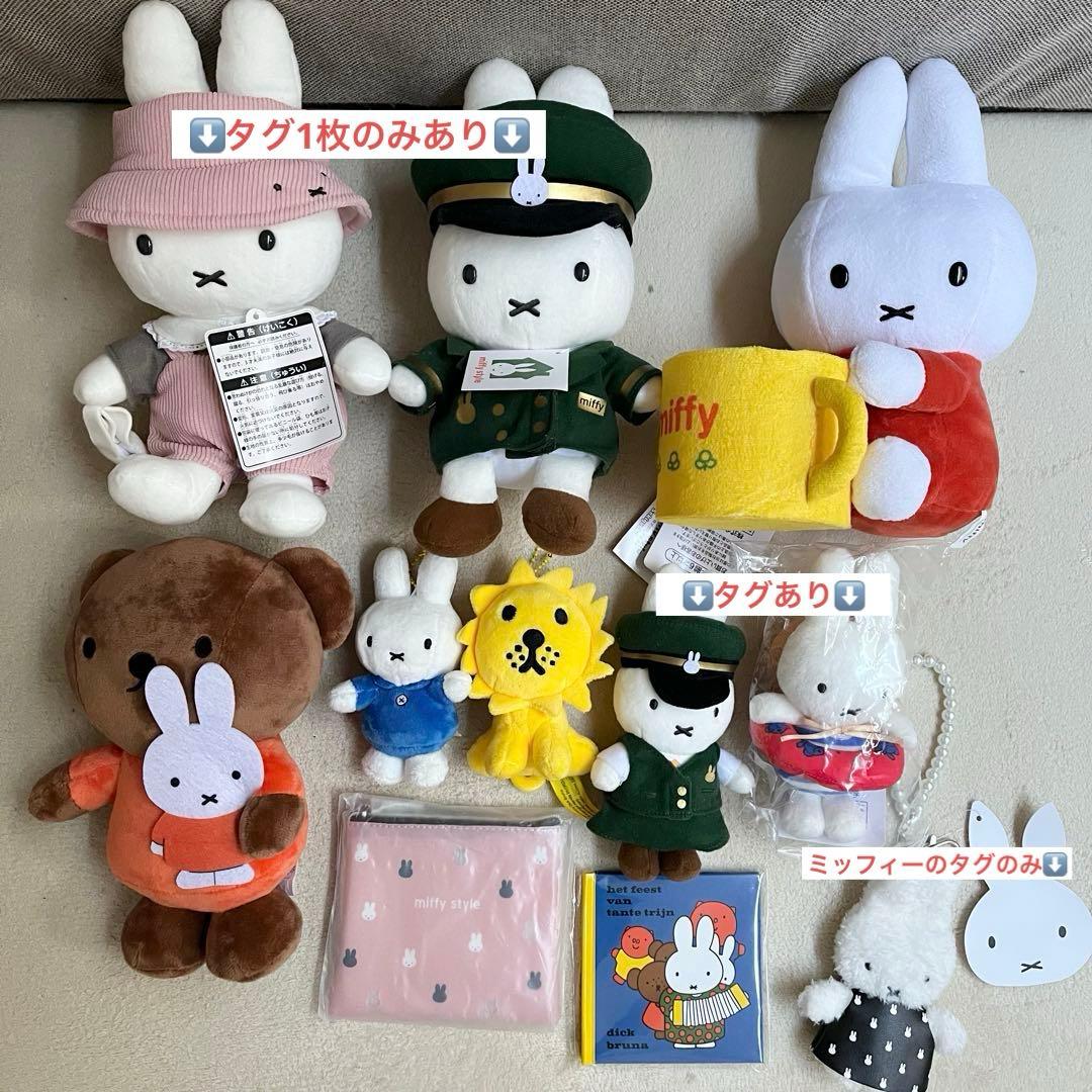 ミッフィー ボリス ぬいぐるみ マスコット ノベルティ セット