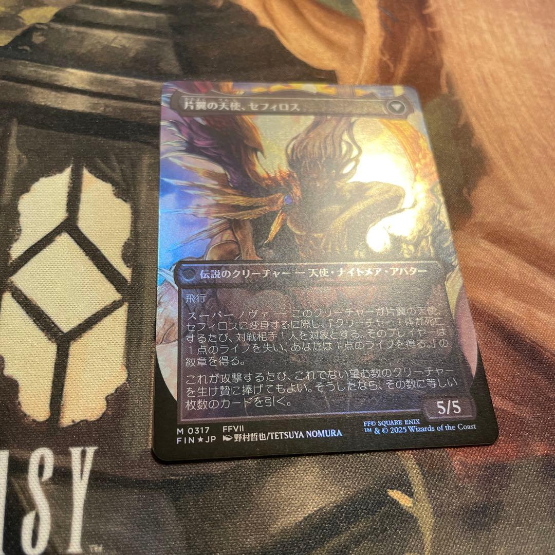 mtg ff 威名のソルジャー、セフィロス 日本語版 foil フルアート