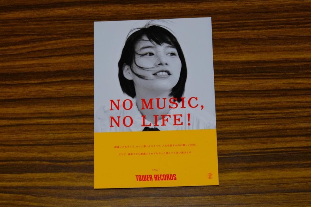 のん(能年玲奈)　ポスター　激レア30枚　圧巻のB1サイズ　タワーレコード