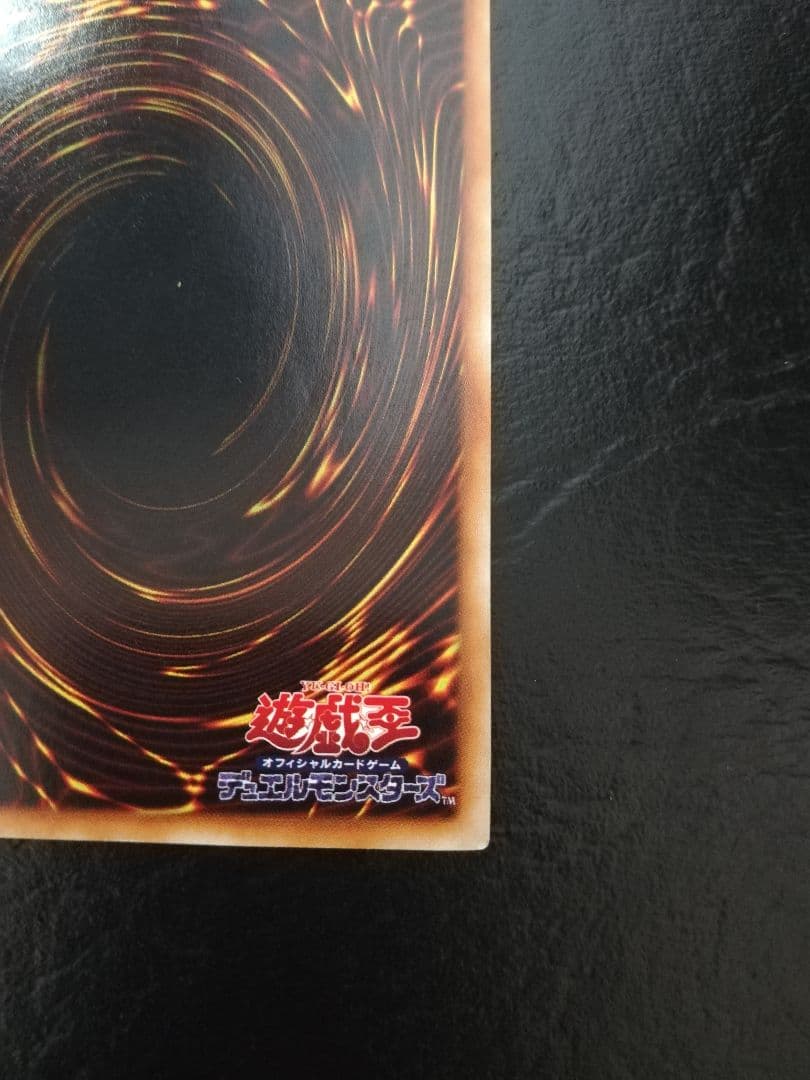 遊戯王 ブルーアイズホワイトドラゴン 初期　スターターボックス