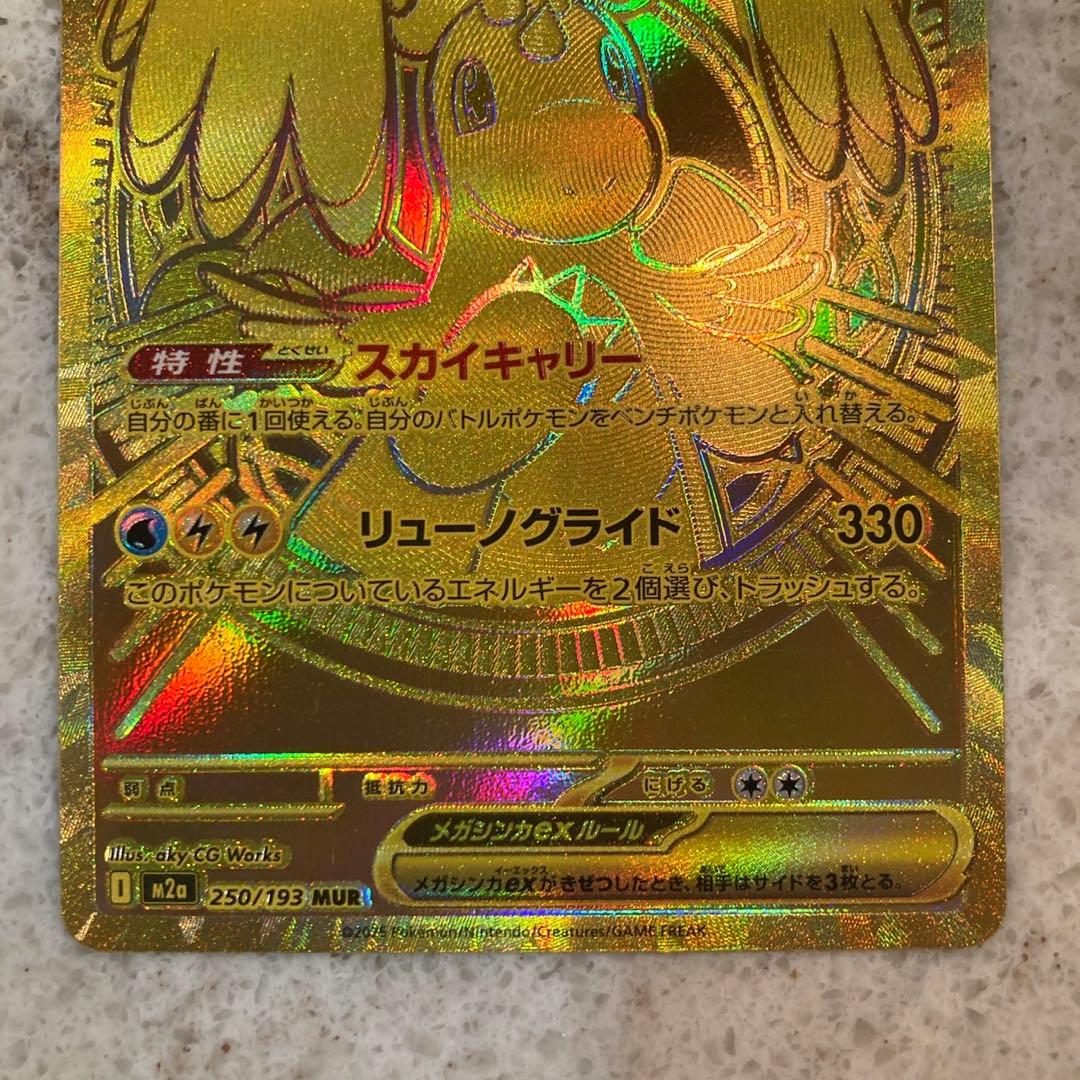 【最終値下げ】メガカイリューexMUR＋1BOXセット