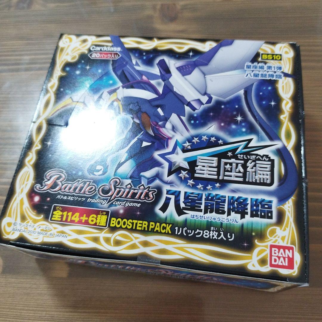 鯉*鯉様 箱傷み大 未開封ブースターボックス　バトルスピリッツ　星座編第1弾　八