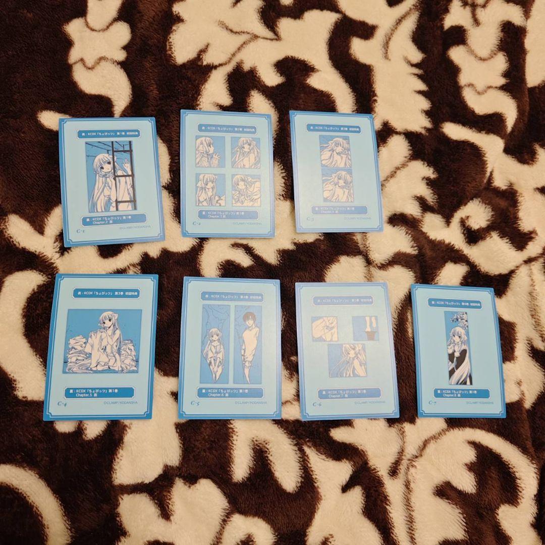 CLAMP　ちょびっツ　原作版　91枚　カード