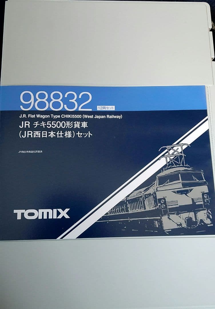 TOMIX98832 JR チキ5500形貨車(JR西日本仕様)セット