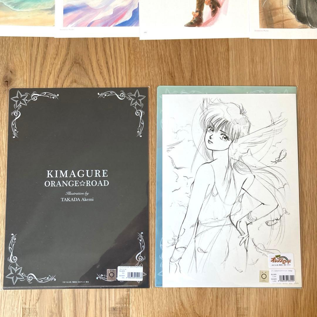 高田明美　クリアファイル　きまぐれオレンジロード　A4イラスト付有　まつもと泉
