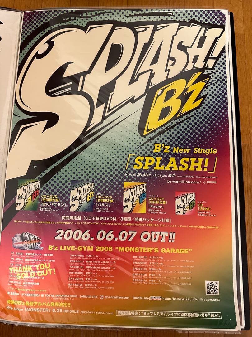 B’z シングル「MY LONELY TOWN」「SPLASH!」告知ポスター